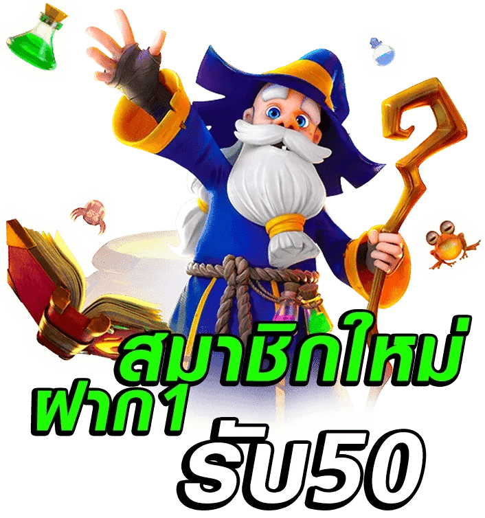 สล็อตฝาก1รับ50วอเลท_webp